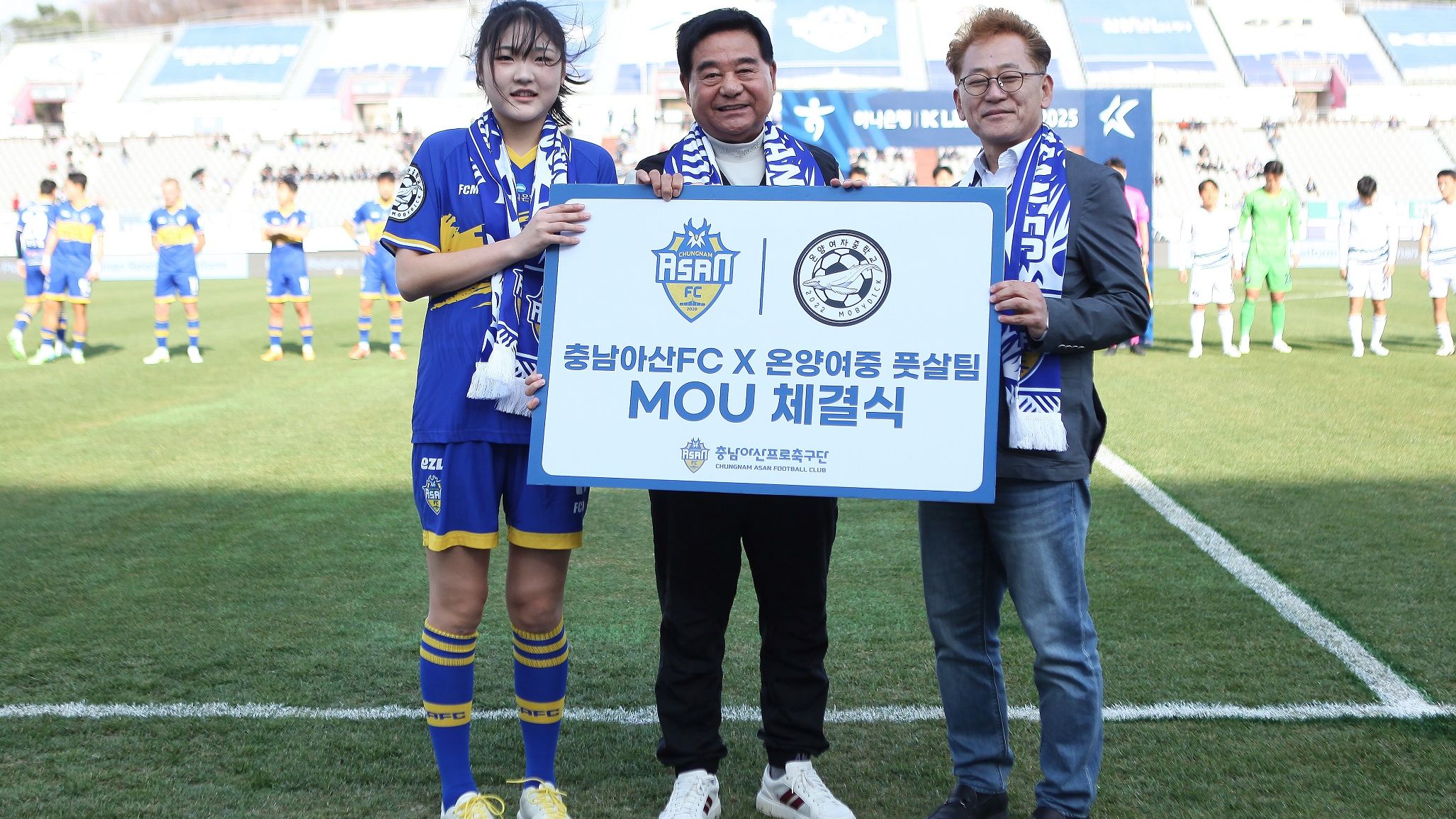 충남아산FC, 온양여자중학교와 MOU 체결